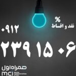 کد2 0912