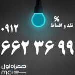 99 36 662 0912